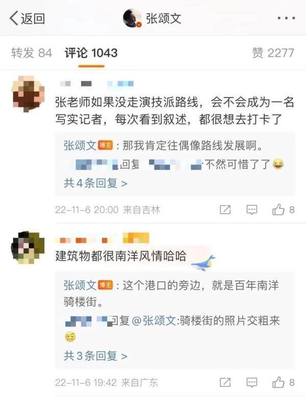 “扒”了张颂文的微博，发现他频繁打卡这个地方