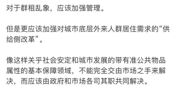 新规实施！上海明确：禁止群租！对于“二房东”也有新规定