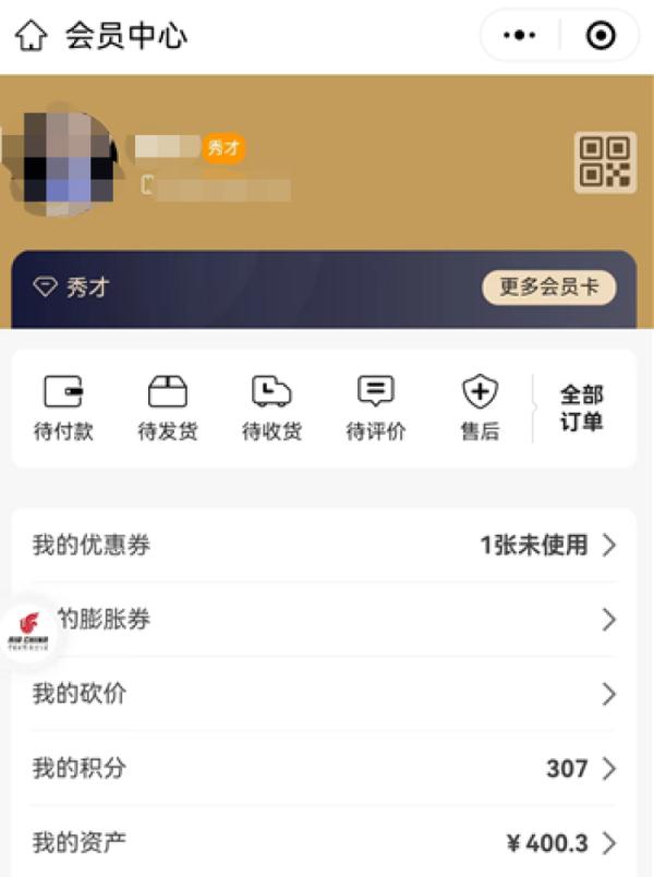 上海又一知名书店闭门“打烊”?不少顾客会员卡里还有钱…… 上海又一知名书店闭门“打烊”?不少顾客会员卡里还有钱……