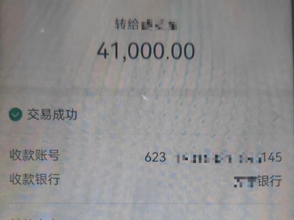 警惕！下载这个软件后，15万没了！
