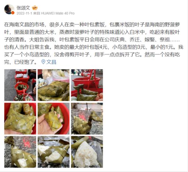 “扒”了张颂文的微博，发现他频繁打卡这个地方