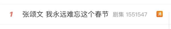 热搜第一！《狂飙》大结局，张颂文深夜发文