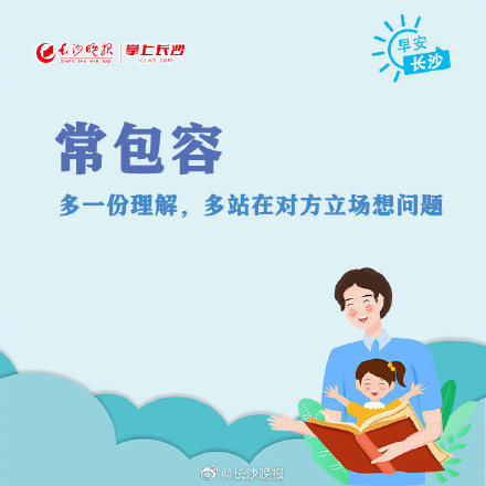 和家人相处的9个方法,转存! 和家人相处的9个方法,转存!