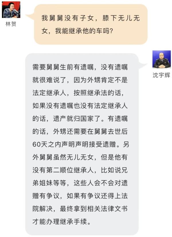这种情况，北京小客车指标能继承么？警官详细解答！