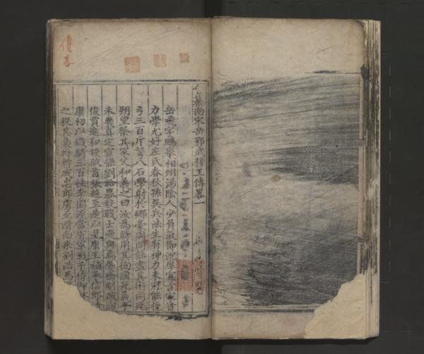 《满江红》带火岳家军,去安徽省图找找这部稀见刻本… 《满江红》带火岳家军,去安徽省图找找这部稀见刻本…