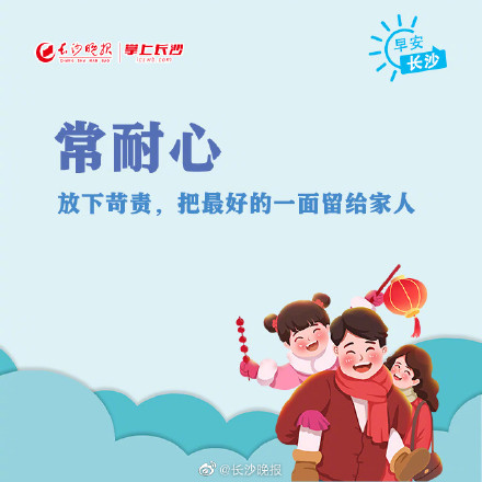和家人相处的9个方法,转存! 和家人相处的9个方法,转存!