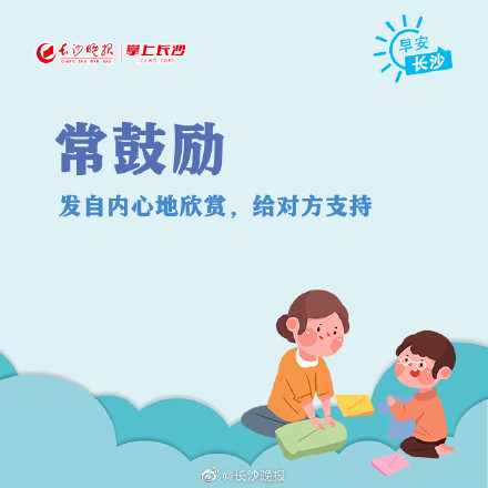 和家人相处的9个方法,转存! 和家人相处的9个方法,转存!