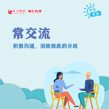 和家人相处的9个方法,转存! 和家人相处的9个方法,转存!