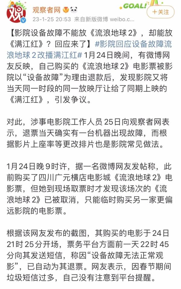 中消协点评春节消费维权舆情热点！看看有没有你关注的