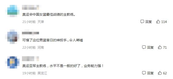 体坛名人“洗牌”进行时：有人被抓，有人升官