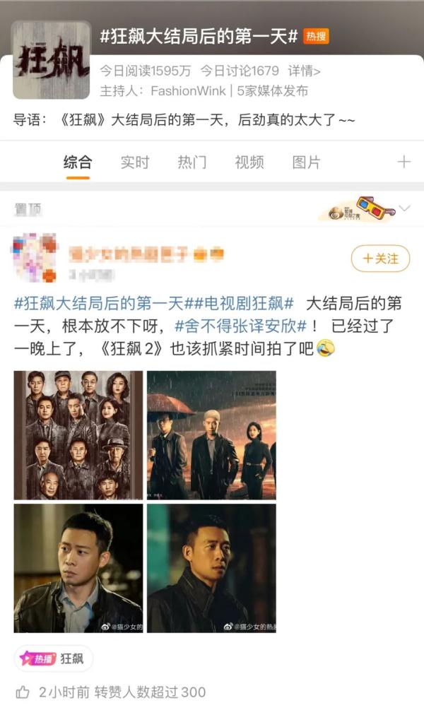 我们算了下,《狂飙》竟然怒刷了120条热搜 我们算了下,《狂飙》竟然怒刷了120条热搜