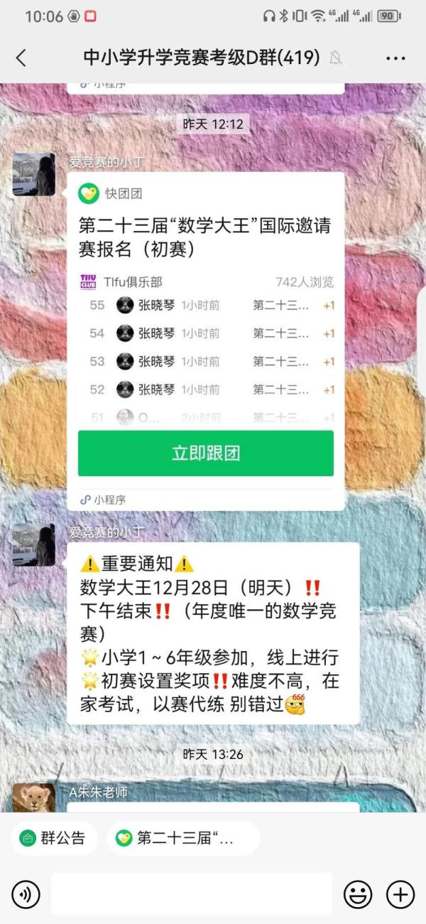 半月谈丨违规学科竞赛严打之下仍火爆 半月谈丨违规学科竞赛严打之下仍火爆