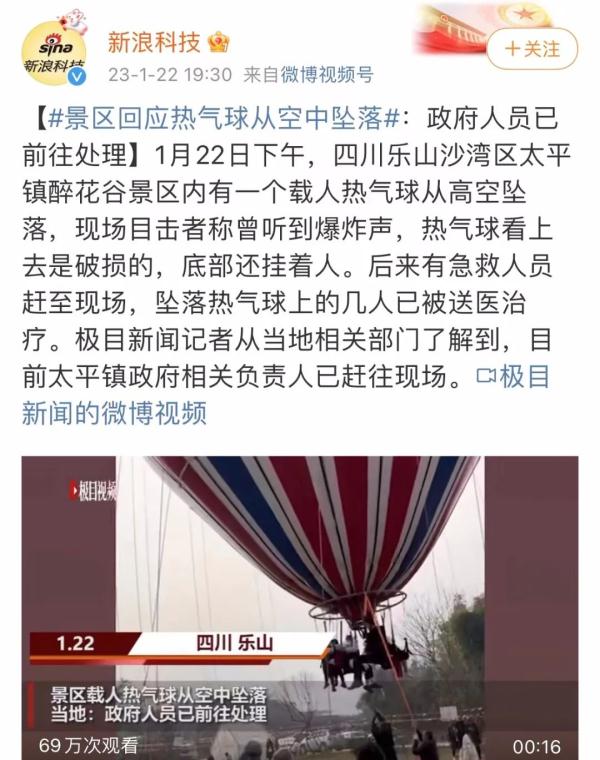 中消协点评春节消费维权舆情热点！看看有没有你关注的