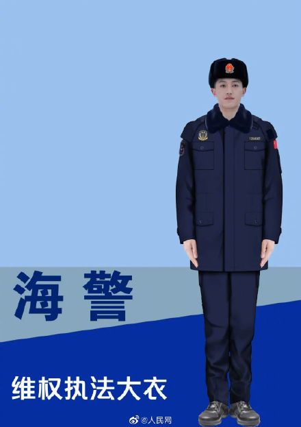 海警维权执法服全面配发一线！