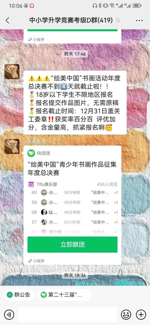 半月谈丨违规学科竞赛严打之下仍火爆 半月谈丨违规学科竞赛严打之下仍火爆
