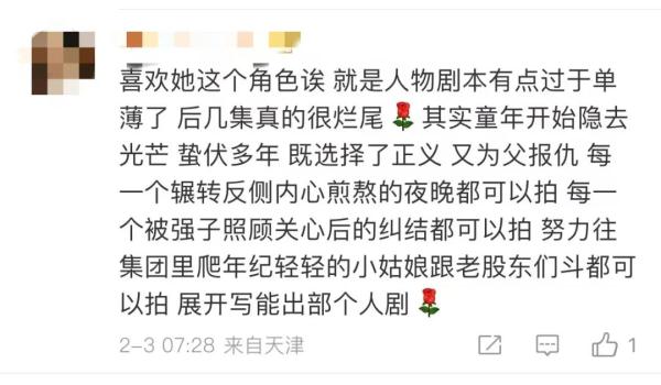 “白眼狼!” 《狂飙》演员被骂上热搜 “白眼狼!” 《狂飙》演员被骂上热搜