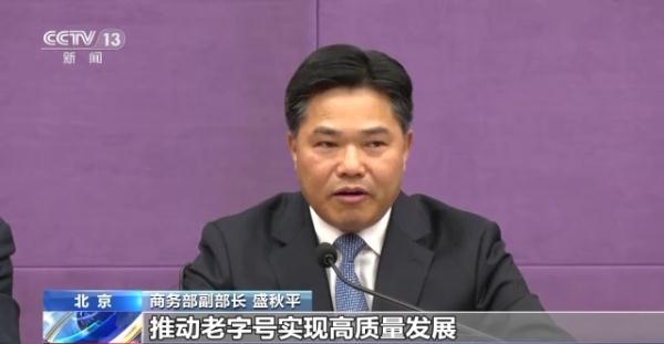 “老字号”新发展 如何擦亮金招牌？