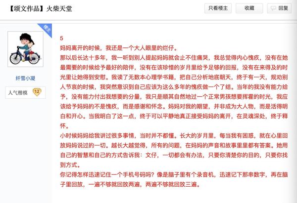 文学青年张颂文，“他的文字有些江湖气”