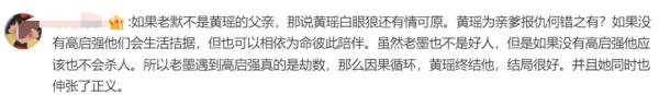《狂飙》黄瑶扮演者直播间被骂？网友：大可不必！