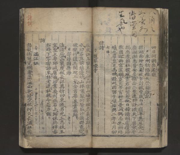 《满江红》带火岳家军,去安徽省图找找这部稀见刻本… 《满江红》带火岳家军,去安徽省图找找这部稀见刻本…