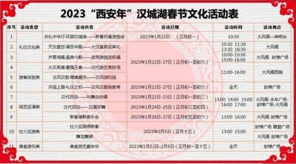 西安元宵节最新安排来了！