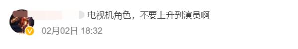 《狂飙》黄瑶扮演者直播间被骂？网友：大可不必！