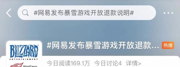 暴雪网易“分手”，玩家损失该咋赔？