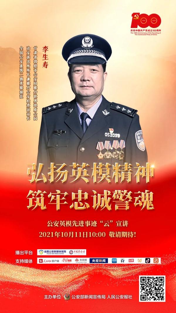 这个派出所，又火了！