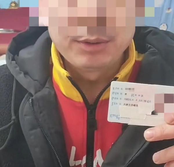 男子举身份证急呼:骂错人了! 男子举身份证急呼:骂错人了!