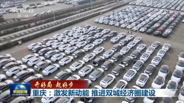 重庆：激发新动能 推进双城经济圈建设