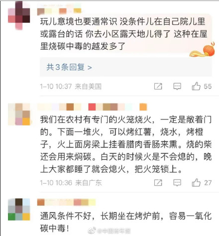 “围炉煮茶中毒”上热搜,近期多起! “围炉煮茶中毒”上热搜,近期多起!