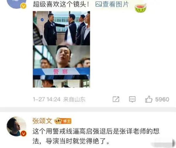 《狂飙》剧组严正声明 《狂飙》剧组严正声明