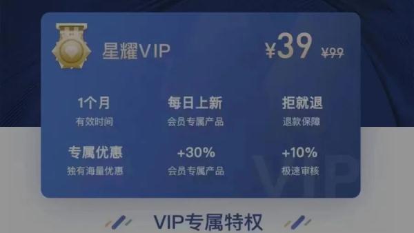 充39元会员费就能借10万？两名90后码农研发App诈骗460余万元