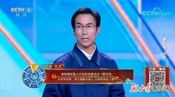 50岁静宁籍农民工朱彦军获《中国诗词大会》亚军