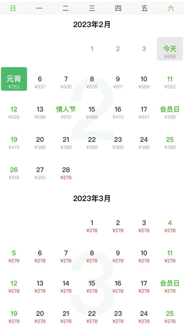 票价降了!这样出行省钱 票价降了!这样出行省钱