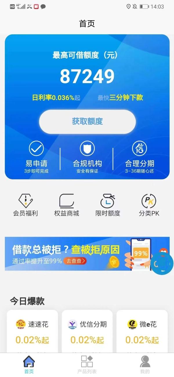 充39元会员费就能借10万？两名90后码农研发App诈骗460余万元