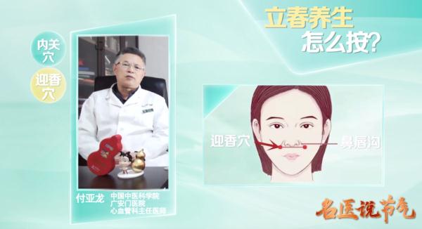 今日立春 | 你不知道的养生秘诀！