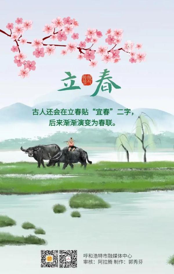 “立”在今朝,奔向春光! “立”在今朝,奔向春光!