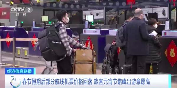 票价降了!这样出行省钱 票价降了!这样出行省钱