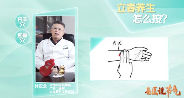 今日立春 | 你不知道的养生秘诀！