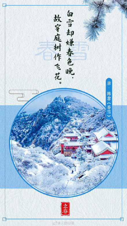 立春万物生，春日诗词有多美