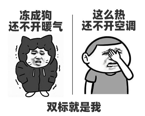 【健康科普】特别怕冷或者特别怕热，也许是这里出了问题...