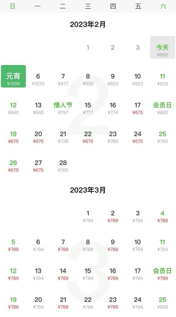 票价降了!这样出行省钱 票价降了!这样出行省钱