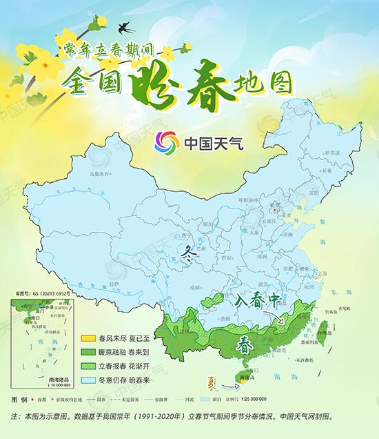 今日立春：立春不等于入春 全国这些地方春风将至