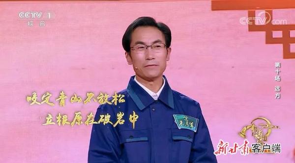 50岁静宁籍农民工朱彦军获《中国诗词大会》亚军