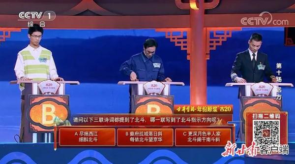 50岁静宁籍农民工朱彦军获《中国诗词大会》亚军