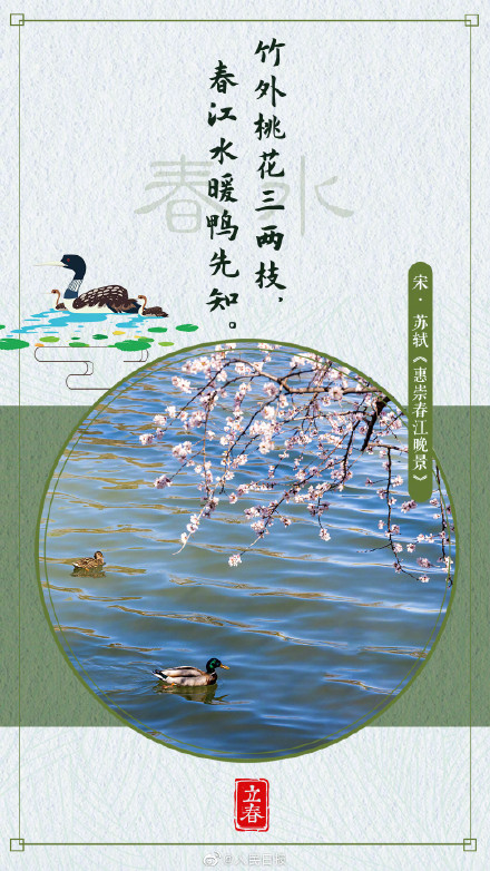 立春万物生，春日诗词有多美