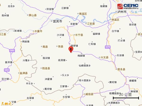 四川宜宾市长宁县发生3.1级地震 震源深度11千米 四川宜宾市长宁县发生3.1级地震 震源深度11千米