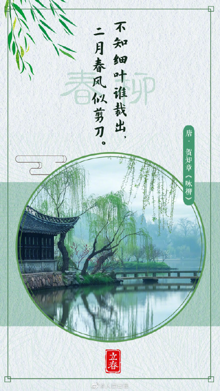 立春万物生，春日诗词有多美