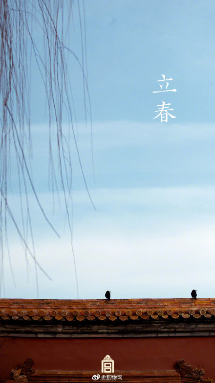 收藏！故宫的立春壁纸